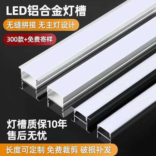 led线型灯无主灯铝合金灯槽灯带线形灯明装嵌入式卡槽线条灯U形槽