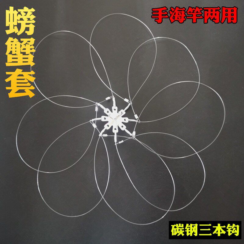 螃蟹套钓螃蟹钩子套子线圈大闸蟹毛蟹青蟹手杆海竿钓螃蟹神器工具图片