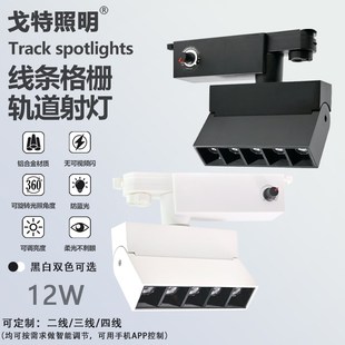 美术馆12w可折叠洗墙LED黑色白色展厅展馆背景单灯调光格栅轨道灯