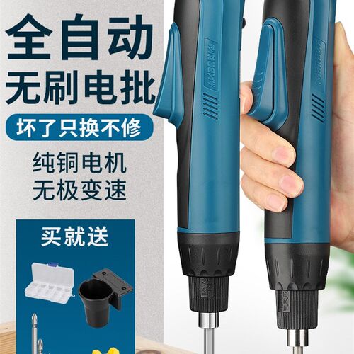 新品安埗无刷电批电动螺丝刀扭力可调自动停止无级调速220V全自动