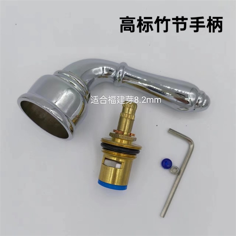 双孔面盆龙头阀芯把手配件双控冷热龙双芽阀芯竹节把手福建芽图片