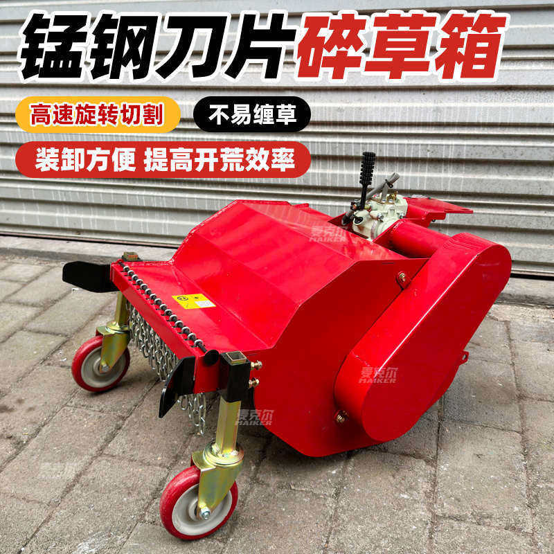 微耕机碎草箱旋耕机改装碎草机改装变速箱总成碎草还田机底盘底座,农机/农具/农膜,割灌机/割草机/油锯,淘宝优惠券,粉丝福利购,淘宝优惠卷