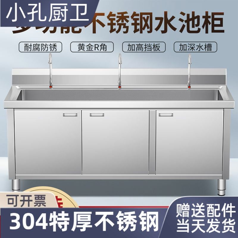 304不锈钢水槽柜式洗菜盆加厚水池柜商用食堂单双水池消毒池大池,家装主材,水槽套餐,淘宝优惠券,粉丝福利购,淘宝优惠卷