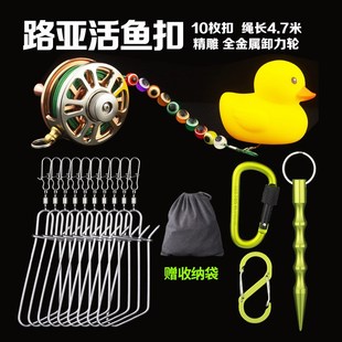路亚活鱼扣锁鱼器全金属鱼轮不锈钢大别针包塑钢丝绳多功能活鱼锁