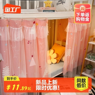 宿舍遮光床帘学生上铺上下铺帘子大学寝室窗帘单人围帘桌帘隔断窗