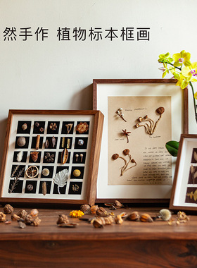 无即所有手作植物标本装饰画框干花家居照片背景墙壁画礼品相框画