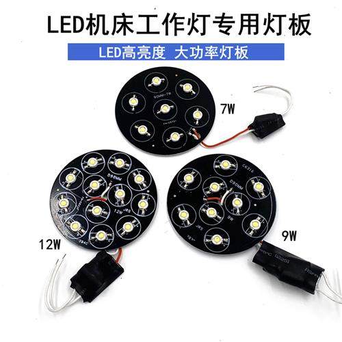 220V高亮度LED机床设备工作灯灯板光源配件灯珠T驱动器附件24V,标准件/零部件/工业耗材,机床灯具,淘宝优惠券,粉丝福利购,淘宝优惠卷