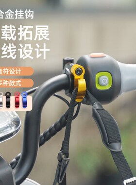 适用于九/号电动车A2z40/A2z35c/A2z90置物钩侧边头盔铝合金挂钩