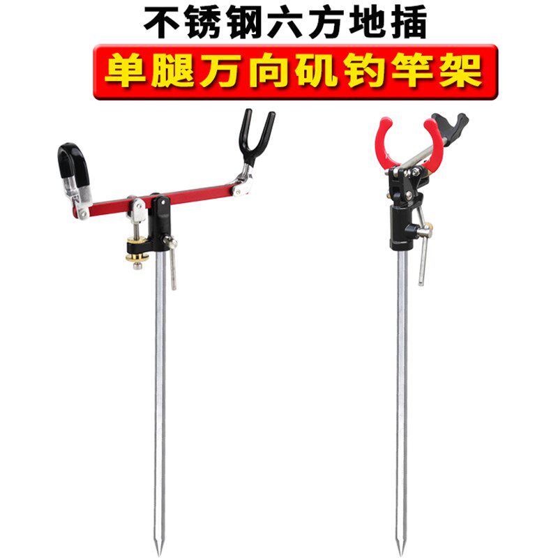 不锈钢加长可伸缩手海矶杆支架插地架岩石砖礁石缝单腿鱼竿支架