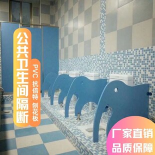 公共卫生间学校儿童隔断板厕所隔断门抗倍特金属铝蜂窝板防水pvc