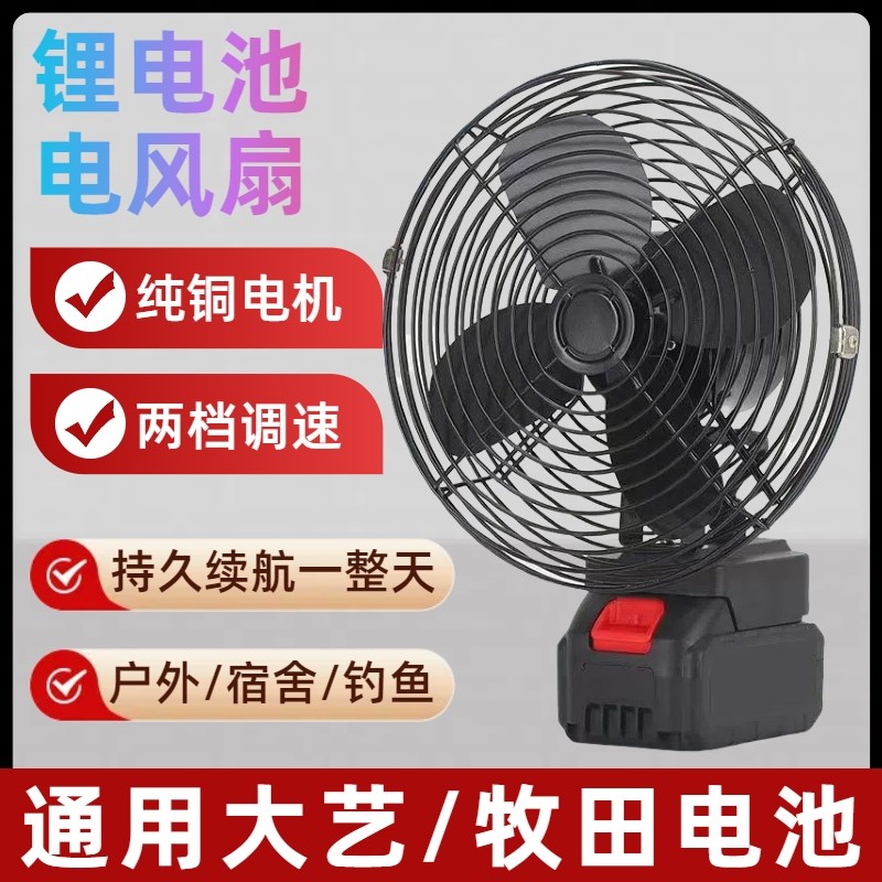 无线超长续航锂电池大风力充电电风扇家用户外便携式强风小电风扇