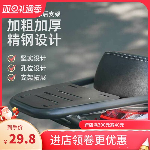 适用于九号N70C电动车后货架N75C尾箱支架N85C尾架n90c后备箱n80c