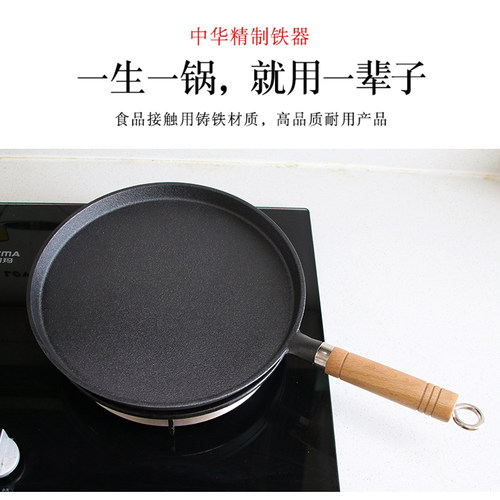26cm无涂层鏊子平底煎锅家用烙饼不粘锅手抓饼煎饼果子工具烧烤盘