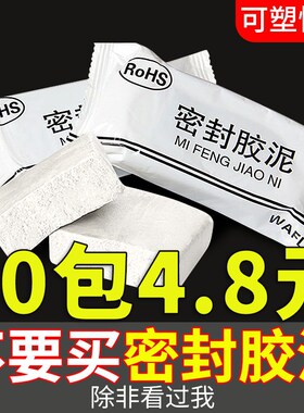 空调孔密封胶泥下水道堵口器防火泥封堵塞洞口神器防水白色堵漏泥