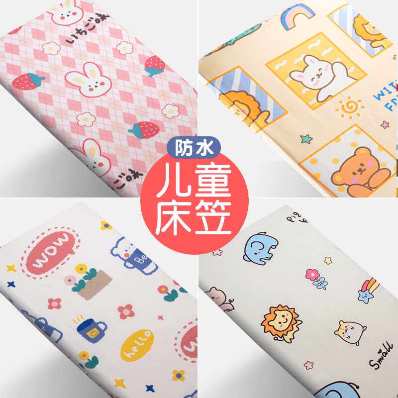定制儿童床笠纯棉单件防水隔尿婴儿拼接床床垫罩套榻榻米床单男孩图片