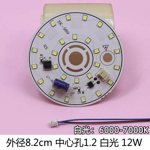 led贴片圆形高亮灯片客厅灯珠吸顶灯水晶灯筒灯射灯3w5w灯芯灯板