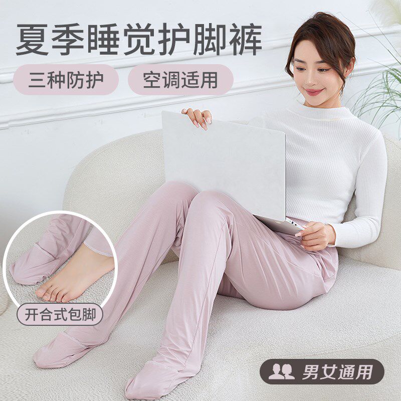 护脚睡裤纯棉月子连袜睡裤带脚套男女成人夏空调房连脚心连体薄款