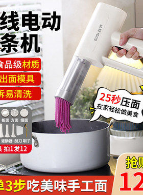 谷齐GUQI面条机家用小型2024新款全自动便携式拉面手持电动压面机