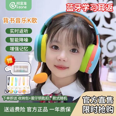 zqizone新款学生阅读记忆学习降噪蓝牙耳返耳机头戴背诵朗读神器
