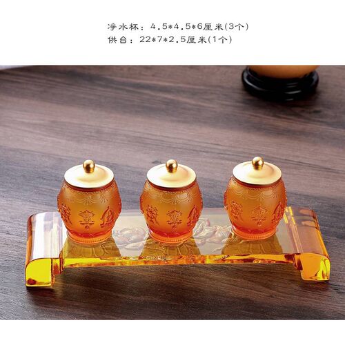 琉璃净水杯供台佛具套装八吉祥家用供具摆件香炉果盘供灯花瓶