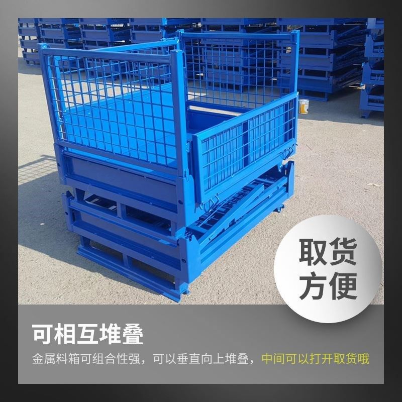 新款堆垛料架物流分拣铁皮周转箱重型移动堆高折叠式仓储笼品,搬运/仓储/物流设备,其他起重搬运设备,淘宝优惠券,粉丝福利购,淘宝优惠卷