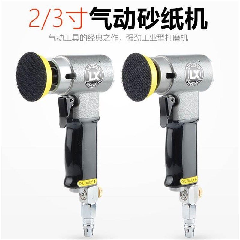 联禧 台湾2寸3寸气动抛光机砂纸机打磨机汽车打蜡机小型研磨机,标准件/零部件/工业耗材,输送带/传送带,淘宝优惠券,粉丝福利购,淘宝优惠卷