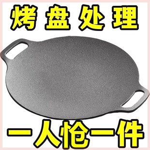 碳火烧烤盘户外露营烤盘韩式烤肉盘卡式炉烧烤盘铁板麦饭石煎肉盘