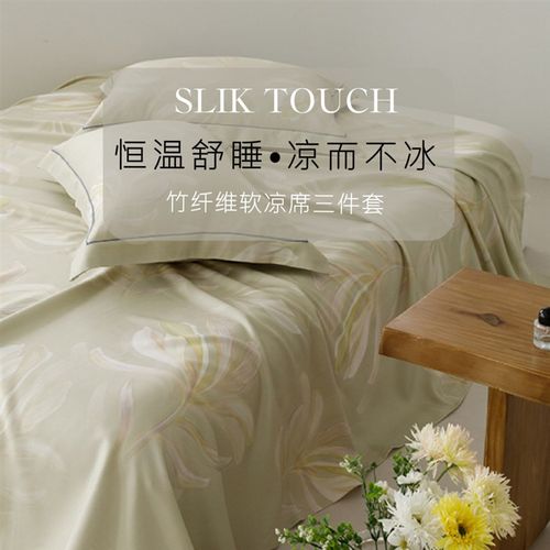 自带凉感丨凉而不冰夏季竹纤维凉感抗菌软凉席床单三件套可机洗