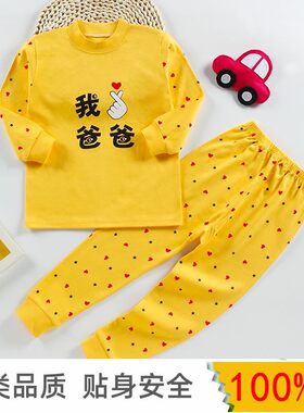 男童女童男孩女孩纯棉内衣100%全棉小孩A类秋衣秋裤套装线衣线裤
