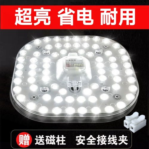 led吸顶灯替换灯芯 方形改造灯板灯盘灯条光源模组灯珠贴片节能灯