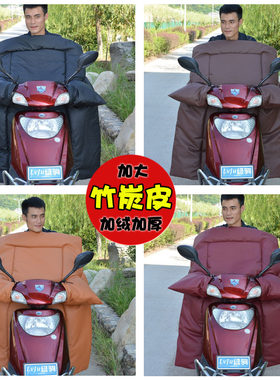 小型电瓶车摩托助动电动车挡风被冬季加厚骑车防风罩双面防水保暖