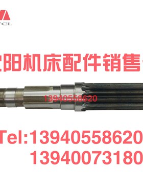 沈阳中捷摇臂钻床Z30100X31 Z30125 水平轴花键轴103337 Z12 L418