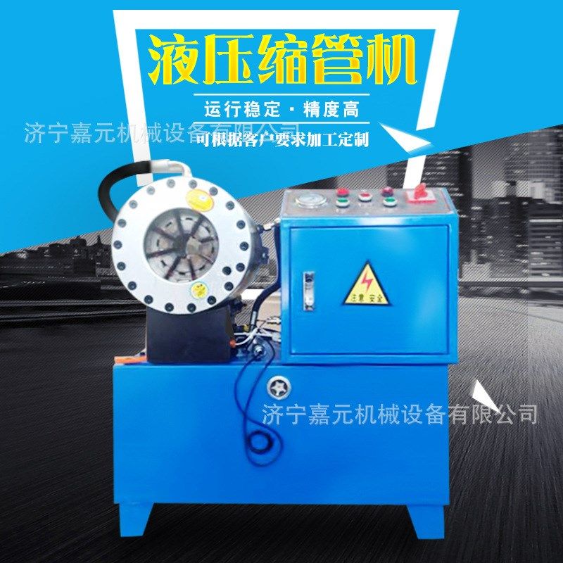 不锈钢管缩管机立卧两用式油管缩口机液压式胶管接头压管机,机械设备,其他机械设备,淘宝优惠券,粉丝福利购,淘宝优惠卷