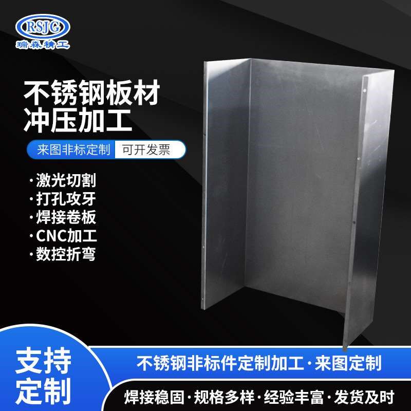 304不锈钢板激光切割加工 冲压折弯焊接打孔 不锈钢板材冲压加工,标准件/零部件/工业耗材,自动化流水线,淘宝优惠券,粉丝福利购,淘宝优惠卷