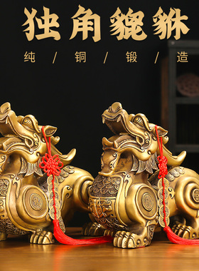 纯铜貔貅摆件一对装饰品客厅办公室独角招财貔恘皮丘开业乔迁礼品