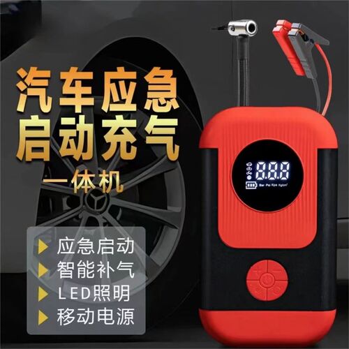 汽车应急启动电源轮胎测压高压打气泵车载电瓶紧急搭电便携充气泵