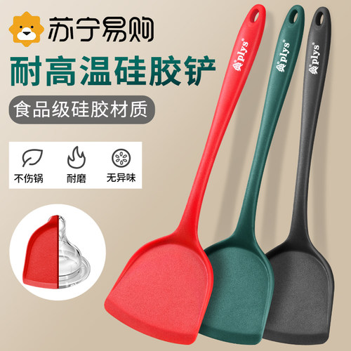 德国硅胶锅铲不粘锅专用炒菜铲子家用耐高温汤勺漏勺厨具套装1789