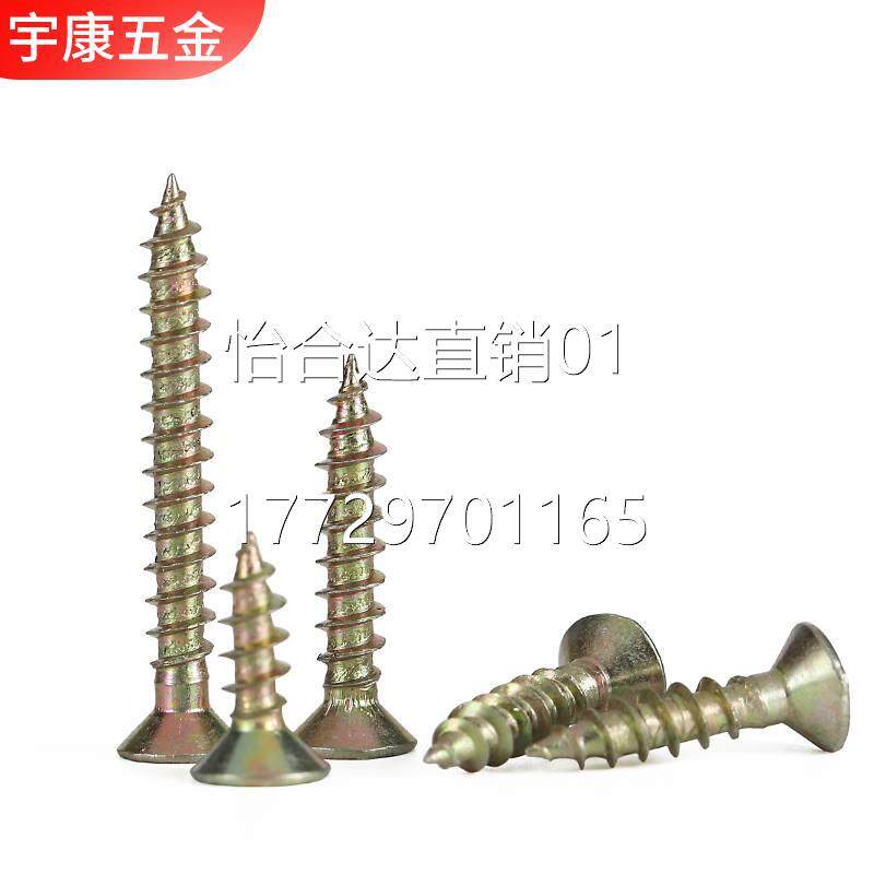 新品免漆板专用钉整体整体橱柜u螺丝高强度彩锌自攻钉生态板螺丝,标准件/零部件/工业耗材,自动化流水线,淘宝优惠券,粉丝福利购,淘宝优惠卷