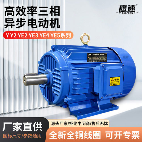 全铜线Y100L-6极1.5kw马达YE3-132S-6/3千瓦YE4三相异步电动机380