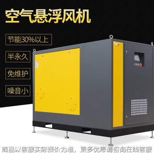 空气悬浮风机曝气风机定制 水产养殖鱼塘用大风量变频离心风机