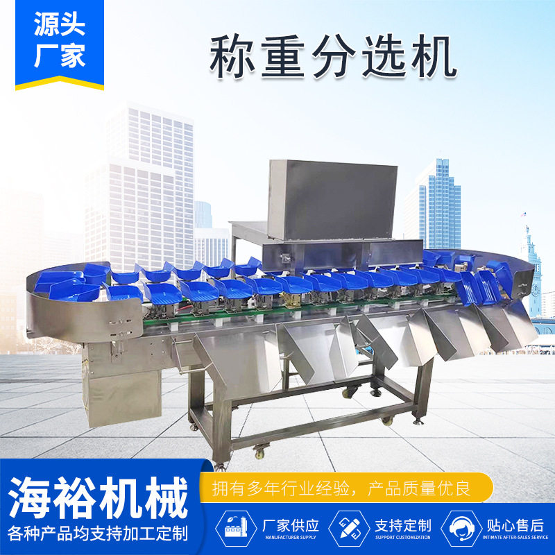 料盒式橙子全自动重量分选机水果称重分拣机鸡爪小龙虾多级分拣机,清洗/食品/商业设备,选果机/分选机,淘宝优惠券,粉丝福利购,淘宝优惠卷