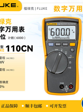 原装 福禄克Fluke 115C/116C/117C数字万用表4位半掌上型真有效值