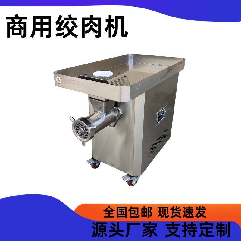 商用绞肉机 大型绞肉机 猪肉牛肉绞肉机 高速绞肉机鸡骨架碎骨机,清洗/食品/商业设备,肉制品加工设备,淘宝优惠券,粉丝福利购,淘宝优惠卷