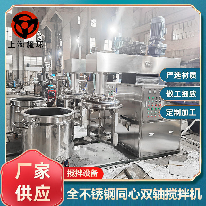全不锈钢真空脱泡同心双轴搅拌机配套双层夹套加热冷却料缸 浆料,清洗/食品/商业设备,汤炉/夹层锅/熬煮锅/漂烫锅,淘宝优惠券,粉丝福利购,淘宝优惠卷