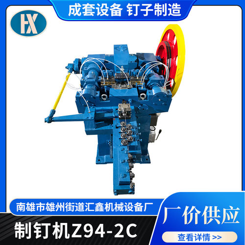 厂家供应全自动低噪音 制钉机钉机z94-2c（712） 制钉机现货