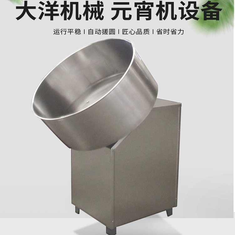 大洋机械元宵滚圆机不锈钢材质球形滚元宵的机器圆盘式青团滚圆机,厨房电器,其他商用厨电,淘宝优惠券,粉丝福利购,淘宝优惠卷