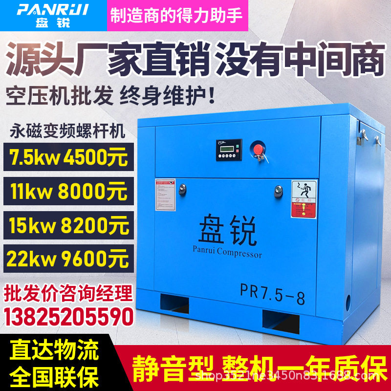 永磁变频螺杆式空压机7.5/11/15/22/37kw空气压缩机泵工业级,机械设备,压缩机,淘宝优惠券,粉丝福利购,淘宝优惠卷