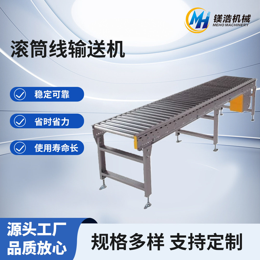 动力滚筒输送机不锈钢辊筒纸箱托盘输送线仓库物流运输分拣滚筒机,五金/工具,滚筒,淘宝优惠券,粉丝福利购,淘宝优惠卷