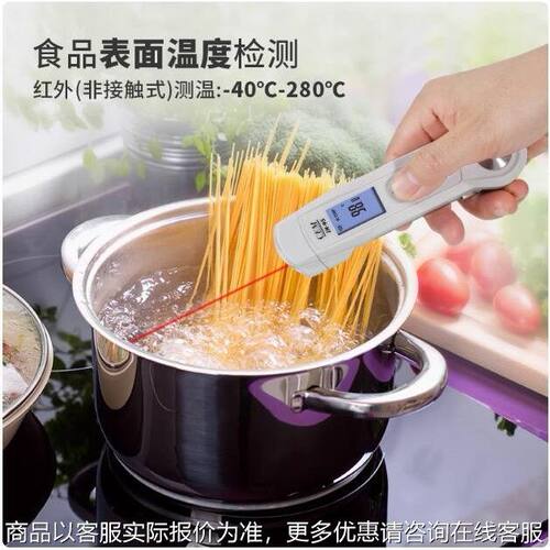 华盛昌-95食品温度计多功能食品安全测温仪红外测温仪-95