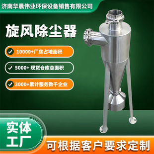 旋风除尘器碳钢不锈钢集尘高效分离风送收集大中小型沙克龙分离器